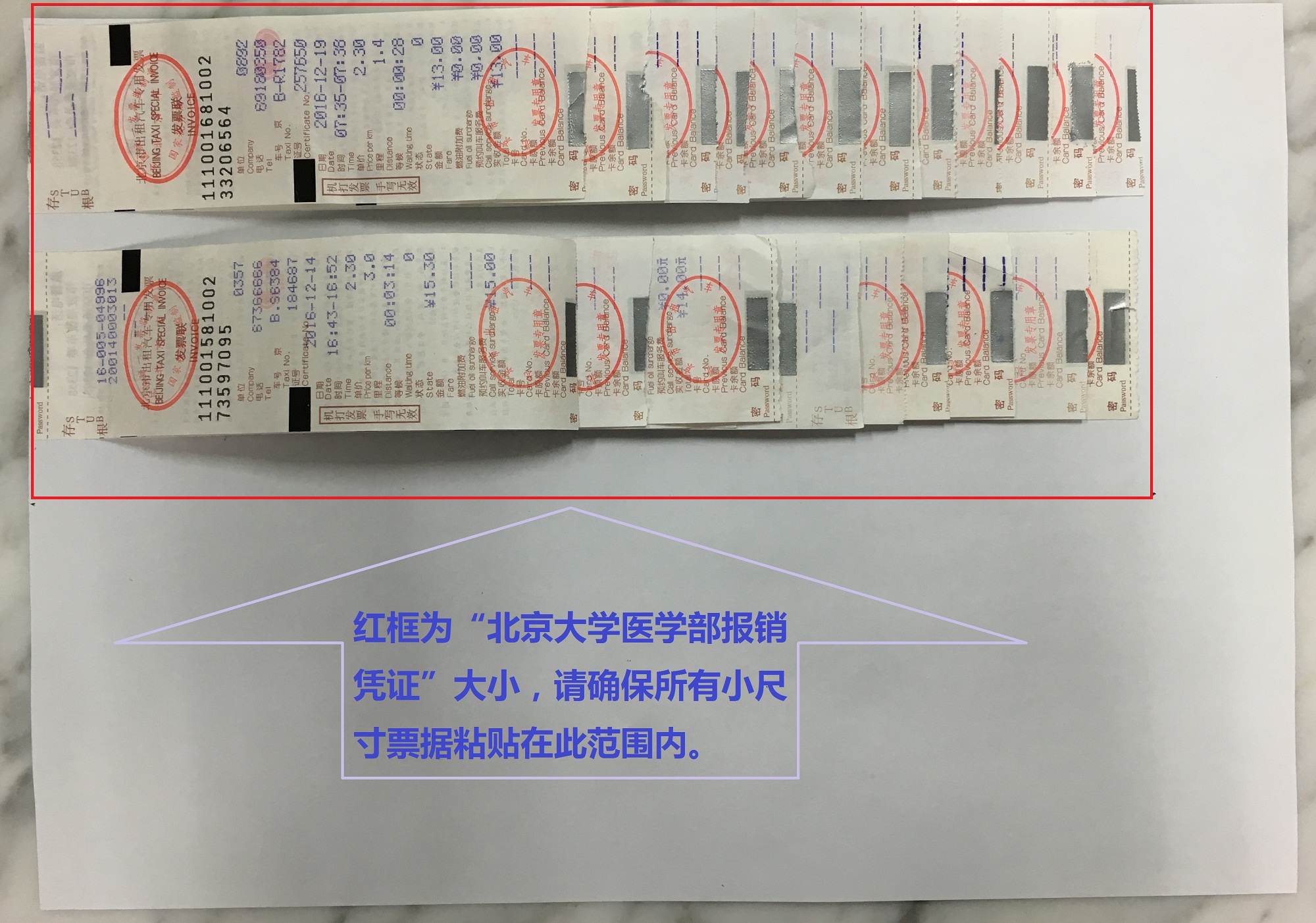 如在一张a4纸上不能全部均匀粘贴的,应分为多张a4纸进行粘贴;2